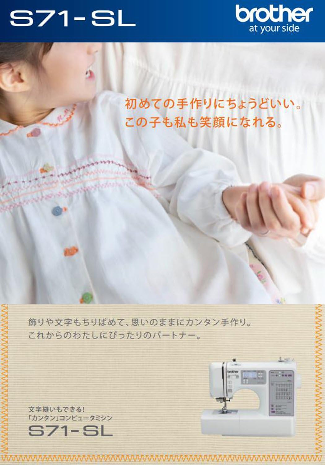 月額5,680円レンタルプラン：ブラザー コンピューターミシン 簡単操作