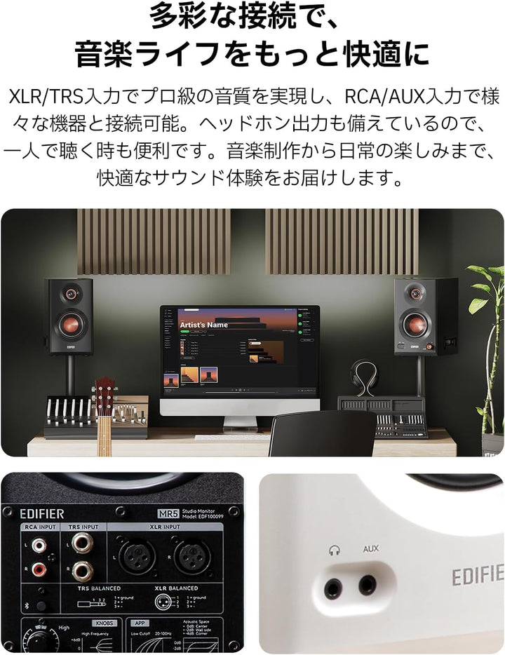 月額5,680円レンタルプラン：Edifier MR5 モニタースピーカー ED-MR5-BK ブラック