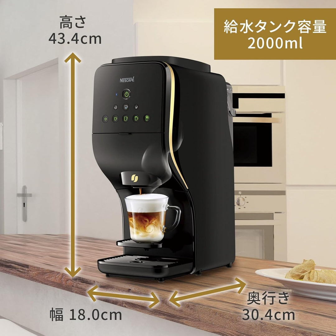 月額3,880円レンタルプラン：Nestle ネスカフェ ゴールドブレンド バリスタデュオ HPM9637 プレミアムブラック