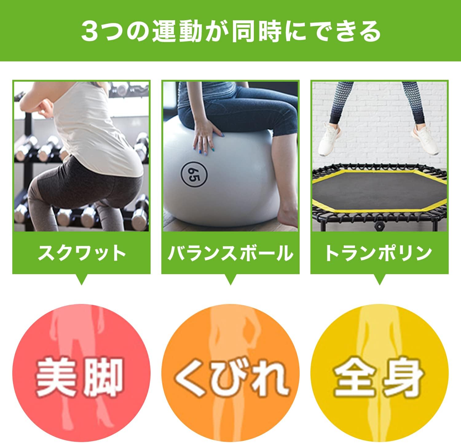 月額1,980円レンタルプラン：ショップジャパン バウンズシェイプ BCS