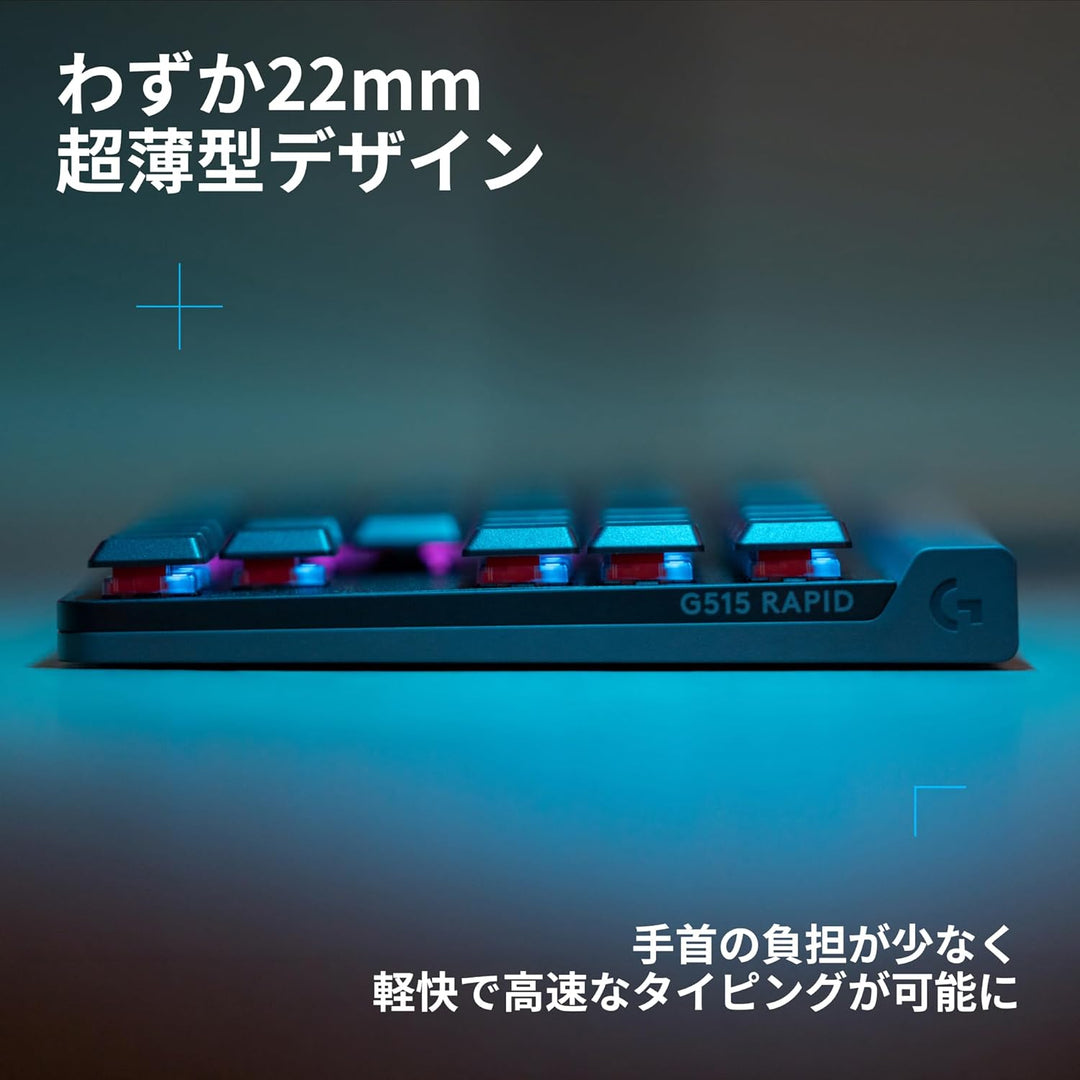 月額3,880円レンタルプラン： Logicool G G515 RAPID TKL 有線薄型アナログゲーミングキーボード G515-TKL-RT