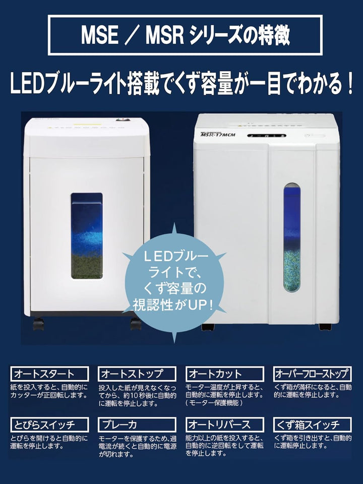 月額8,880円レンタルプラン：明光商会 MSシュレッダー オフィスシュレッダー 極小細断 高セキュリティ性 軽量 省電力 LEDブルーライト搭載 ワンカットクロス MSE-14MC ホワイト