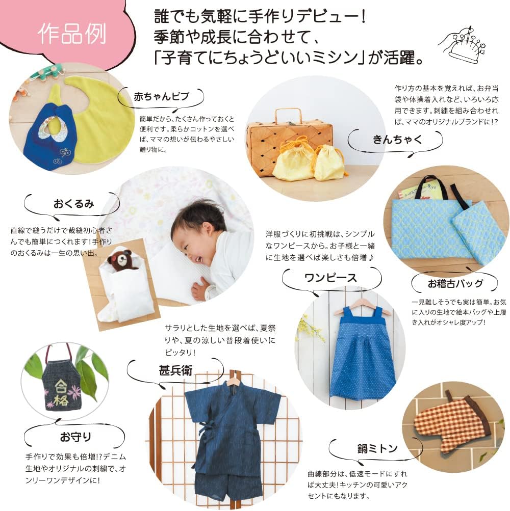 月額1,680～3,280円レンタルプラン：アックスヤマザキ 子育てに