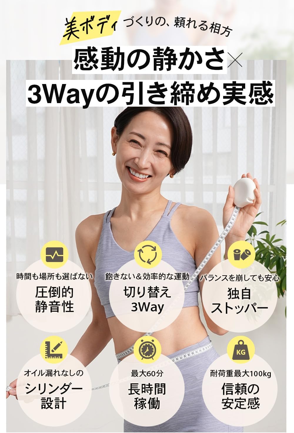 月額2,880円レンタルプラン：STEADY ツイストステッパー ST158