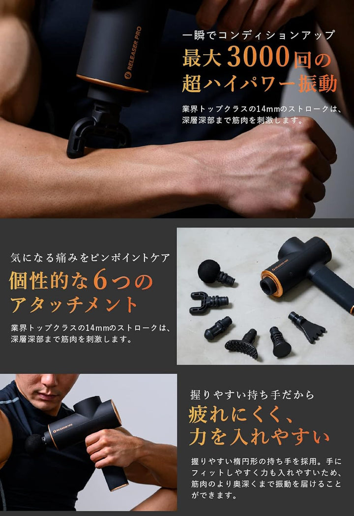 月額6,880円レンタルプラン：uFit RELEASER Pro 筋膜リリースガン UT-REPR24 ブラック