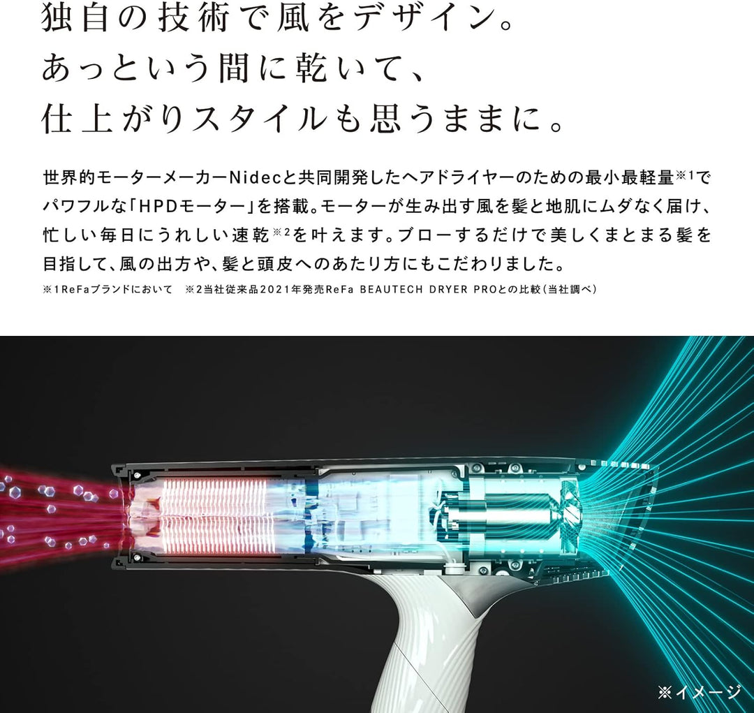 月額5,980円~6,580円レンタルプラン：ReFa BEAUTECH DRYER SMART ドライヤー RE-AN