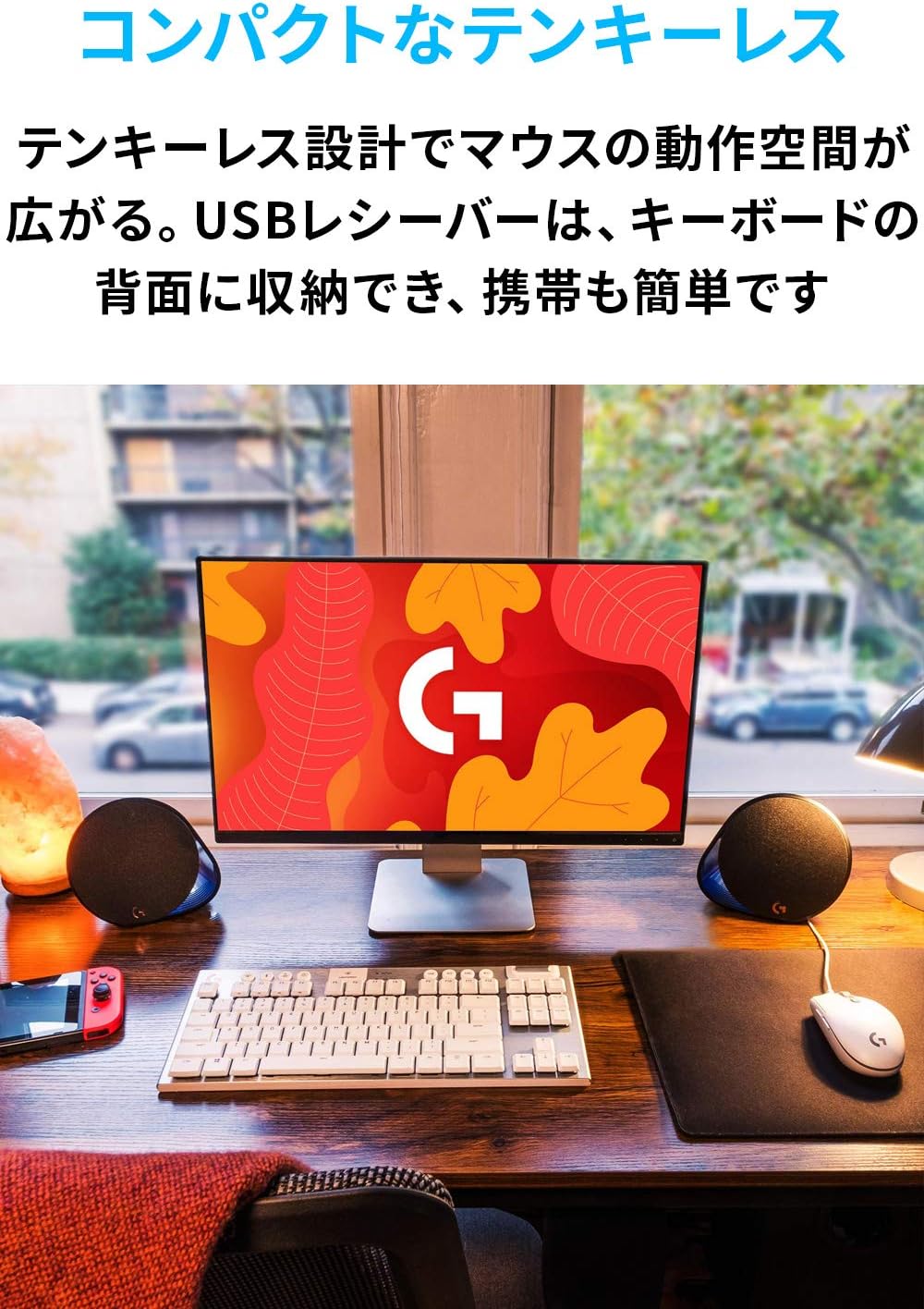 月額3,980円レンタルプラン：ロジクール ロジクールG913 ゲーミングキーボード タクタイル G913-TKL-TCWH  ホワイト