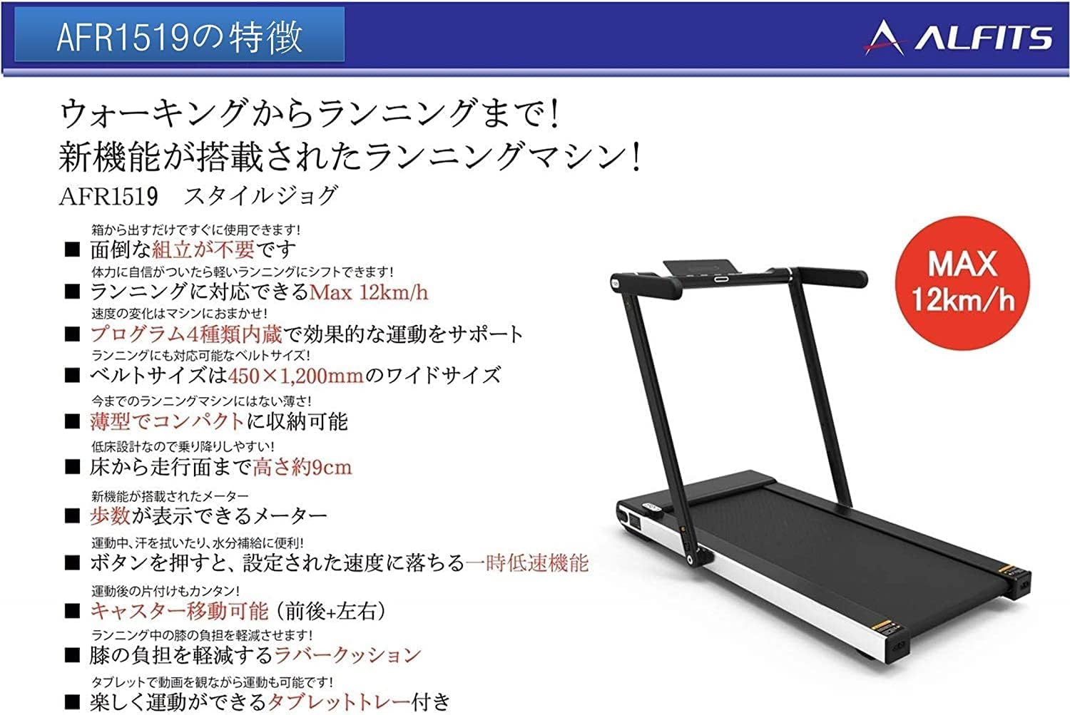 アルインコ ランニングマシン 時速1-12km アルミシルバー AFR1519 楽天市場】【ポイント5倍】 ランニングマシン 低床設計 心拍数