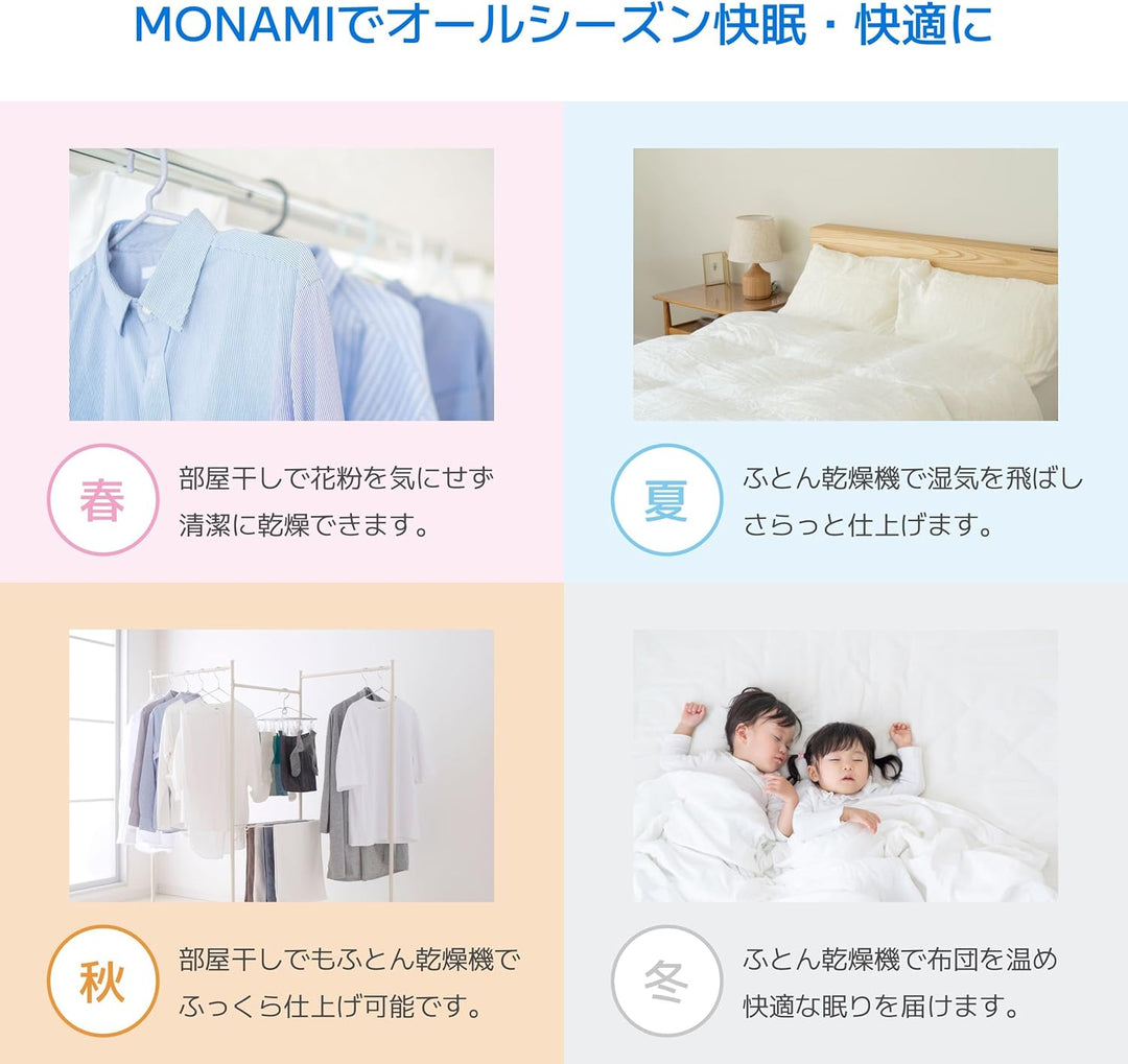 月額1,880円レンタルプラン：レイコップ ふとん乾燥機 モナミ RFK-100JPWH ホワイト