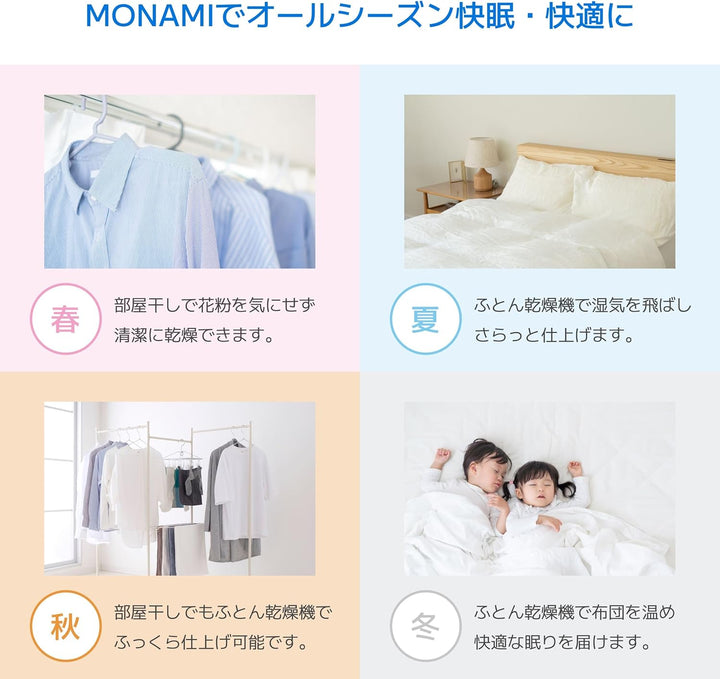 月額1,880円レンタルプラン：レイコップ ふとん乾燥機 モナミ RFK-100JPWH ホワイト