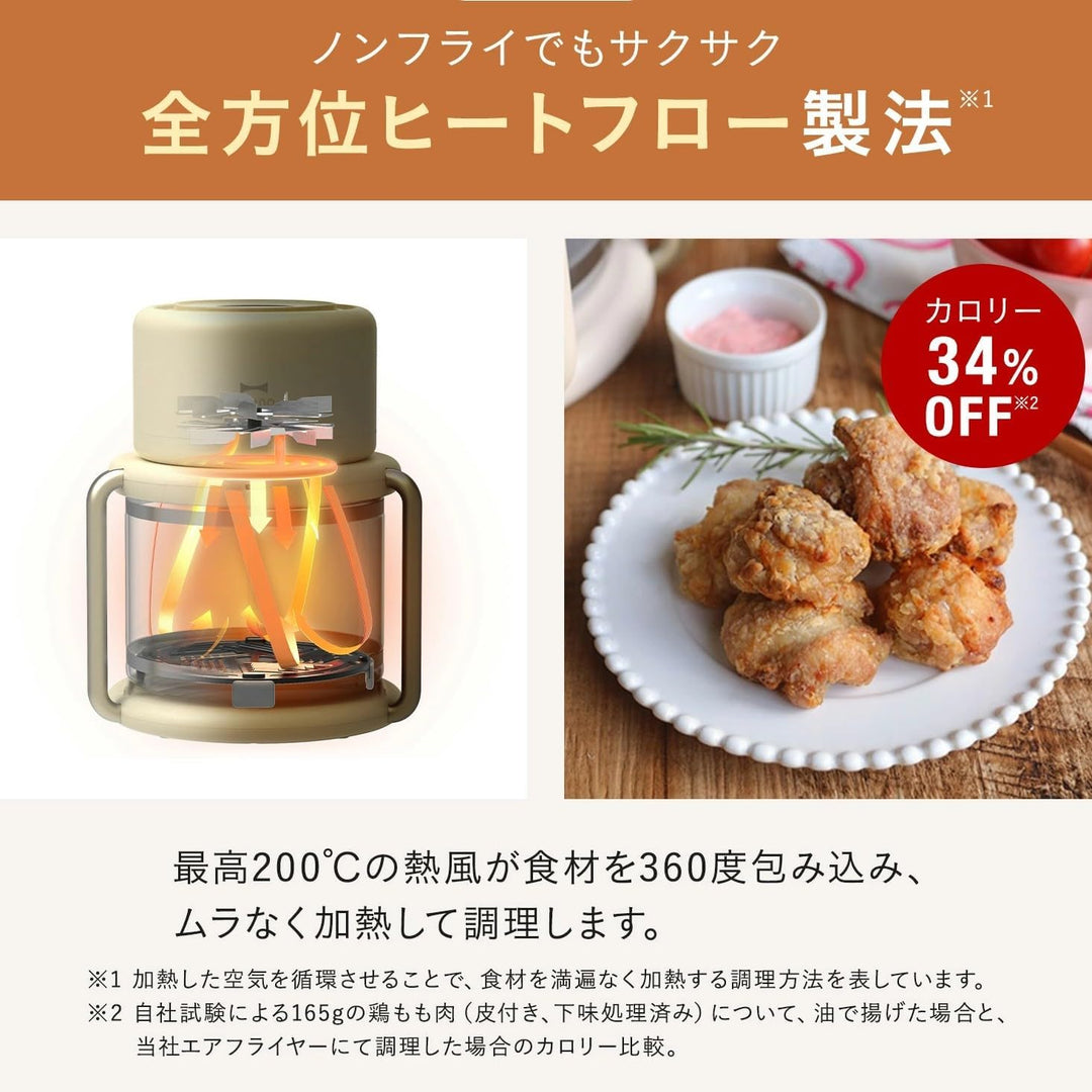 月額1,880円レンタルプラン：BRUNO ガラスエアフライヤー BOE122-IV アイボリー