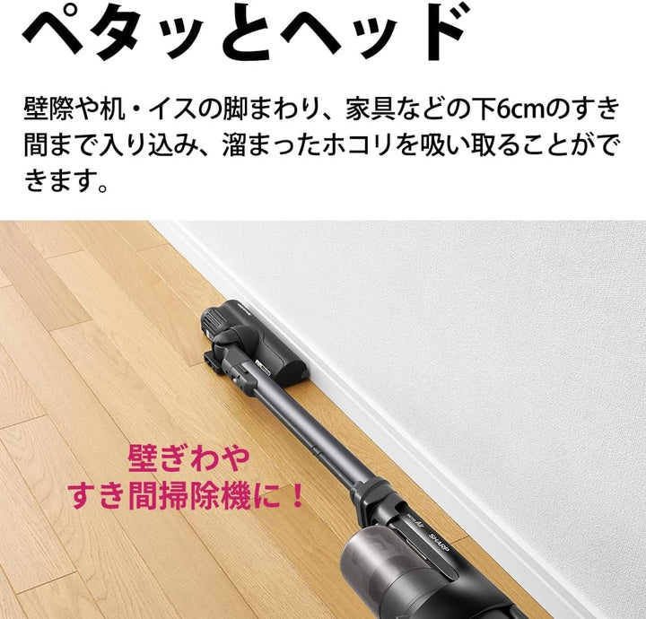 月額3,980円レンタルプラン：シャープ コードレススティック掃除機 ラクティブ エア EC-FR9-B
