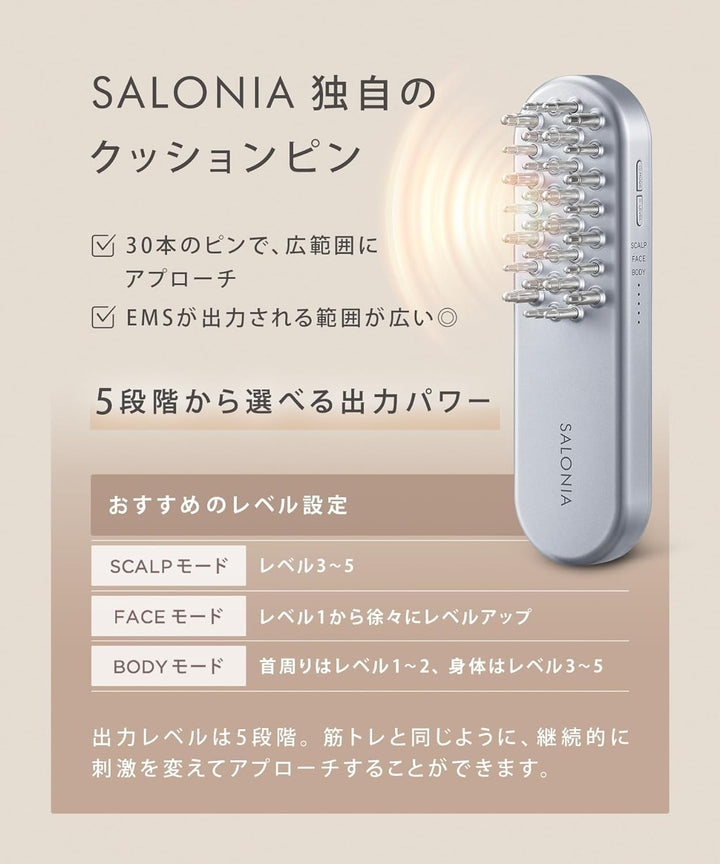 月額3,480円レンタルプラン：SALONIA サロニア EMS リフトブラシ SAL22206SL マットシルバー