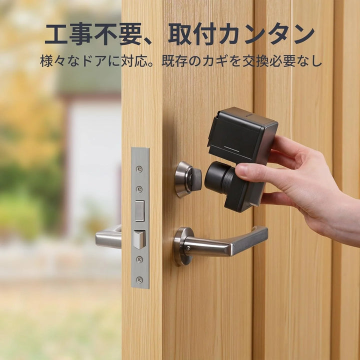 月額1,980円レンタルプラン：SwitchBot ロック スマートロック