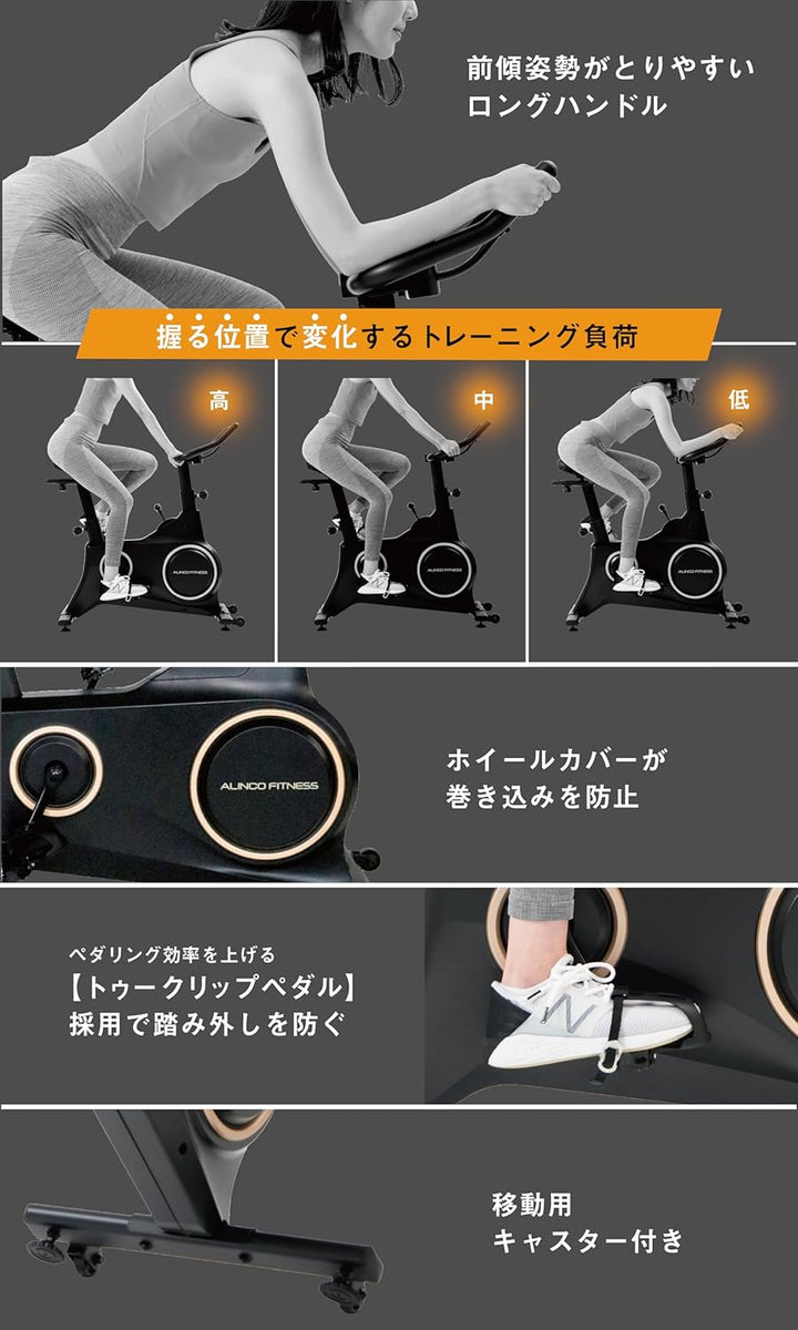 月額5,580円レンタルプラン： ALINCO スピンバイク1824A エントリーモデル ‎BK1824A