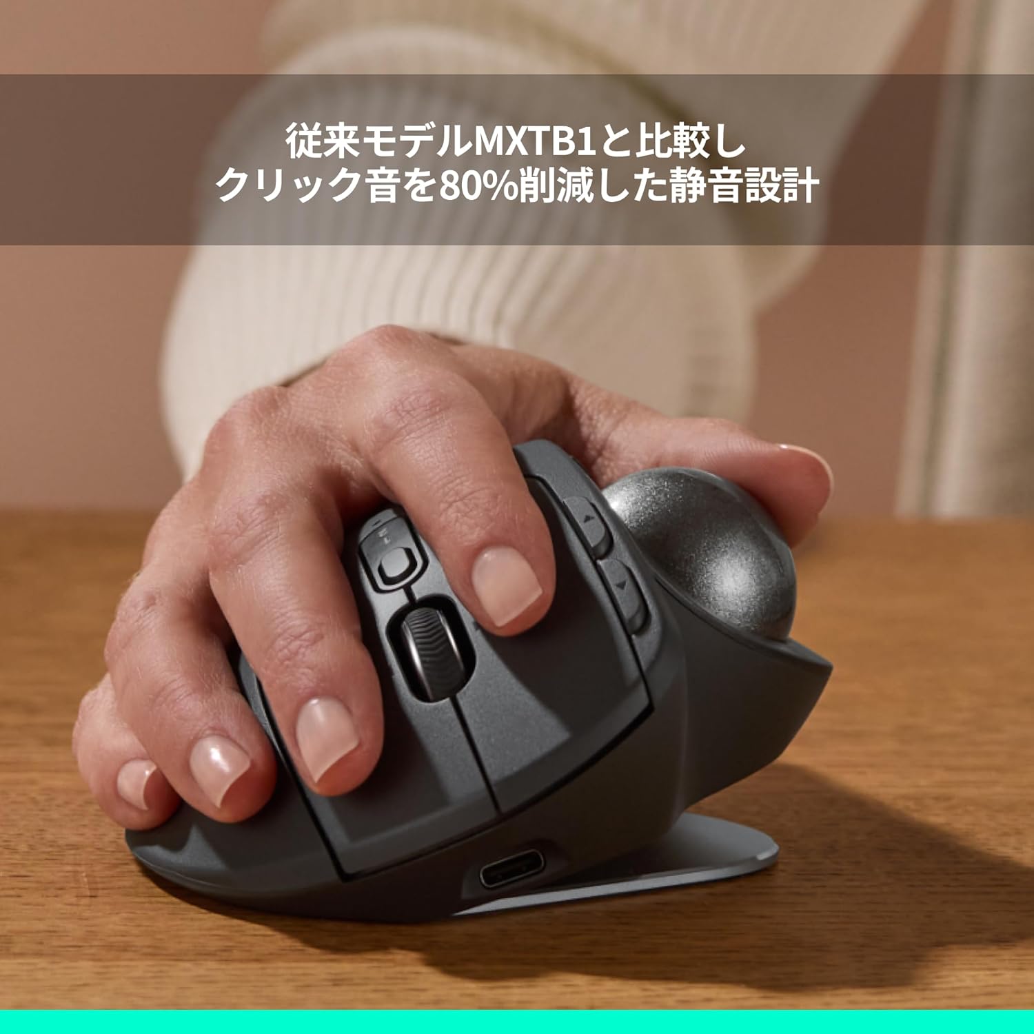 月額2,880円レンタルプラン：ロジクール MX ERGO S ワイヤレス