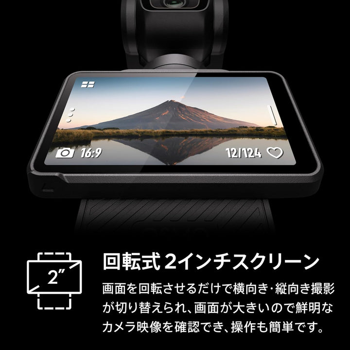 月額12,800円レンタルプラン：DJI Osmo Pocket 3 360度カメラ ブラック