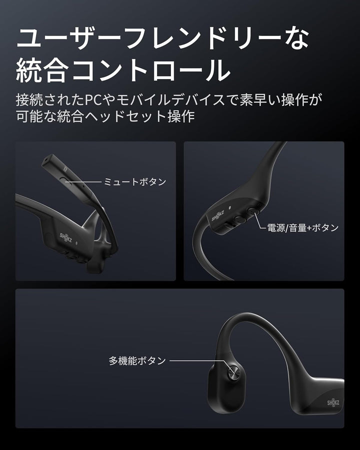 月額3,280円レンタルプラン：Shokz OpenComm2 2025 Upgrade ビジネスモデル 骨伝導ヘッドセット イヤフォン ブラック