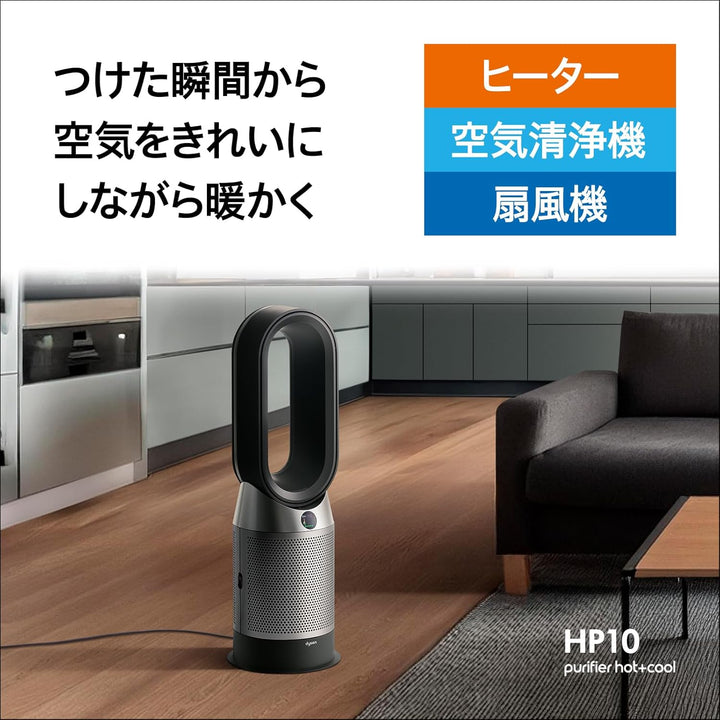 月額7,880円レンタルプラン：Dyson Purifier Hot + Cool Gen1 空気清浄機 HP10 BN