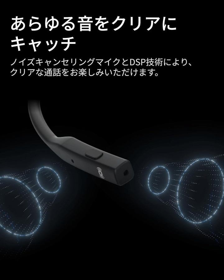 月額3,280円レンタルプラン：Shokz OpenComm2 2025 Upgrade ビジネスモデル 骨伝導ヘッドセット イヤフォン ブラック