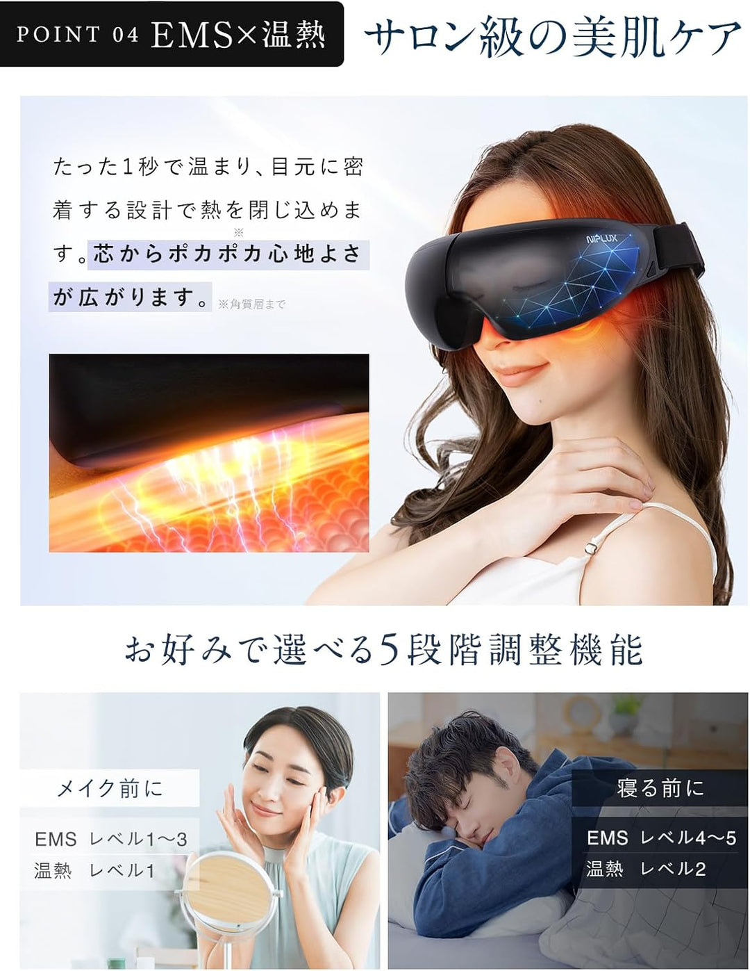 月額2,580円レンタルプラン：NIPLUX EMS EYE RELAX リラクゼーション NP-ER23BK-EMS ブラック