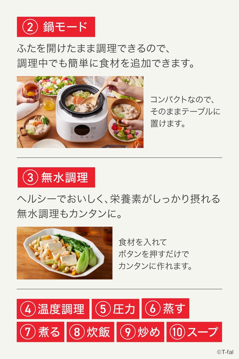 月額2,580円レンタルプラン：ティファール ラクラ・クッカー ミニ 電気