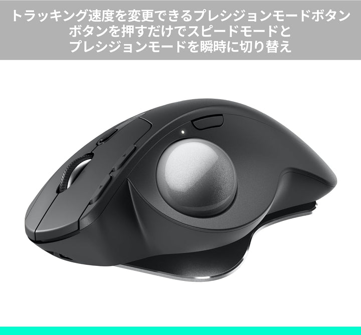 月額2,880円レンタルプラン：ロジクール MX ERGO S ワイヤレス トラックボール マウス MXTB2d