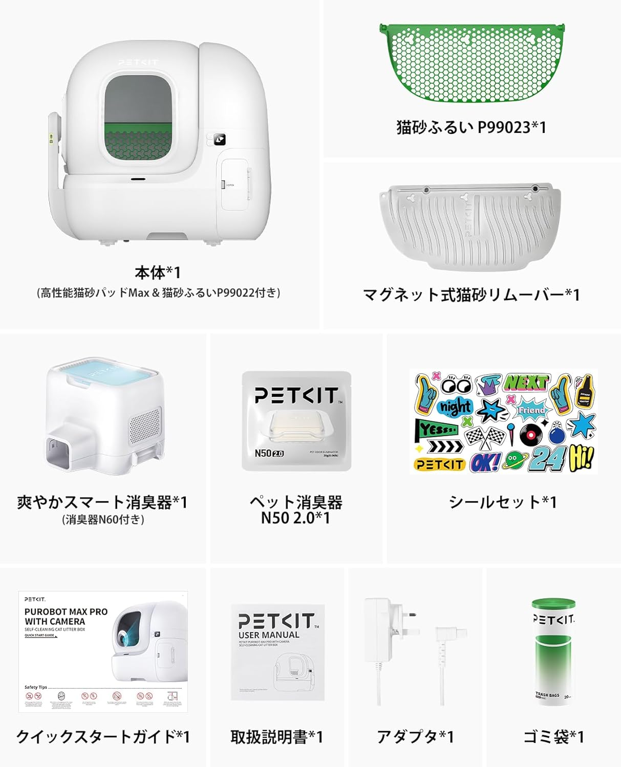月額16,800円レンタルプラン：PETKIT PUROBOT MAX PRO カメラ付き自動