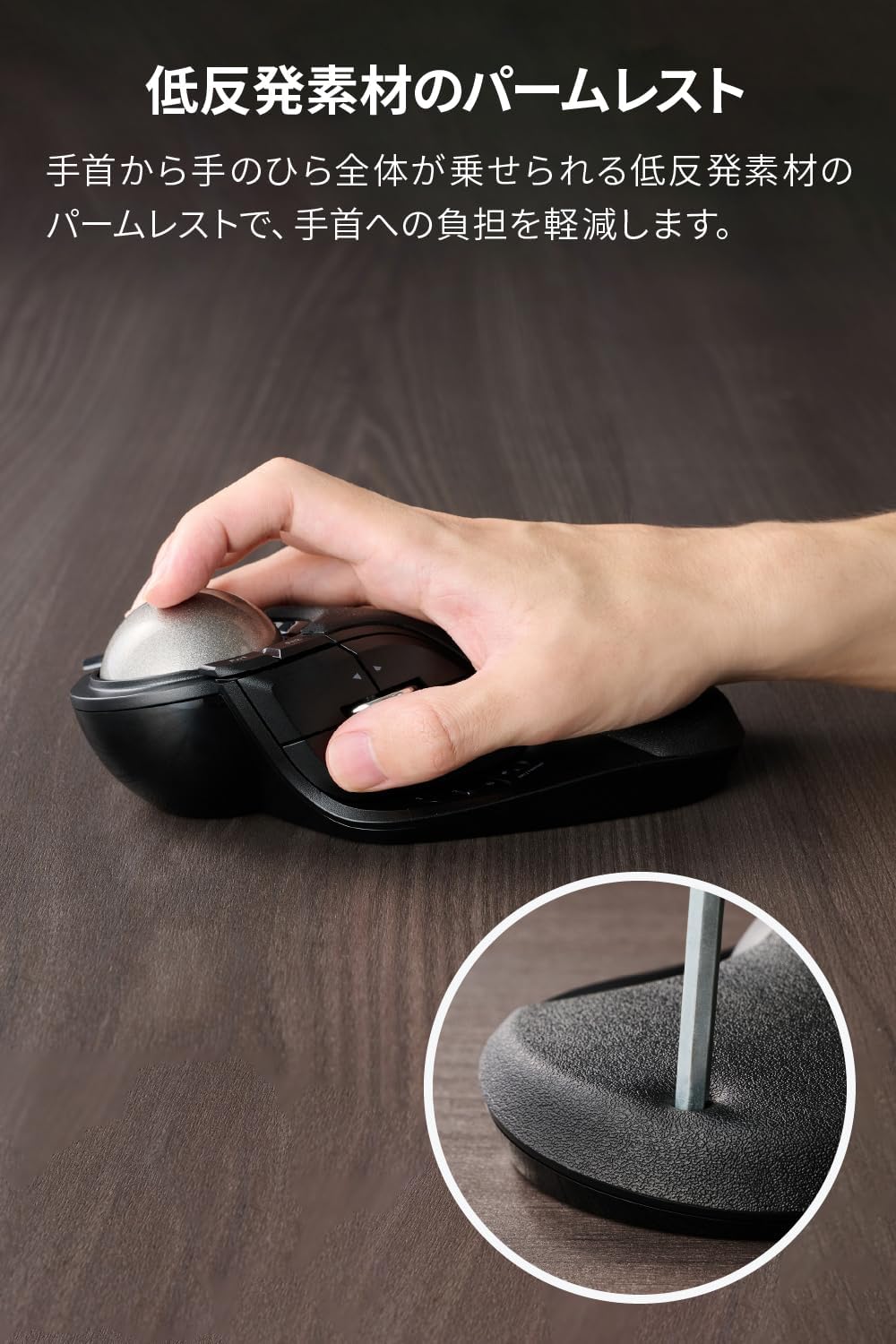 月額2,980円レンタルプラン：エレコム トラックボールマウス HUGE PLUS