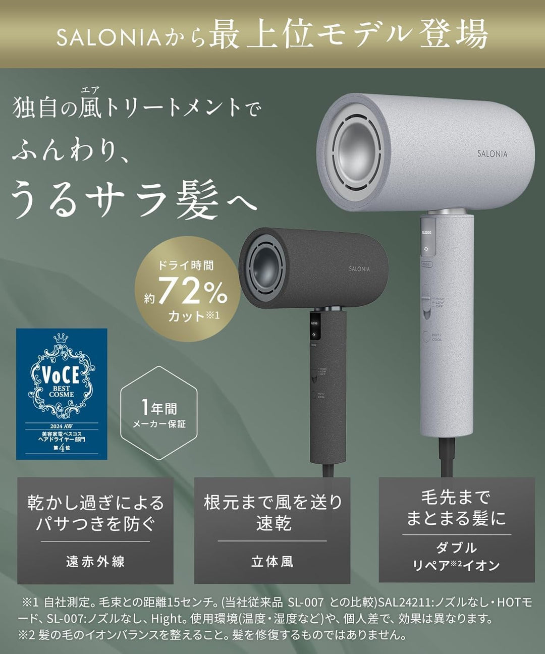 月額4,380円レンタルプラン： SALONIA エアトリートメントドライヤー SAL24211-BK