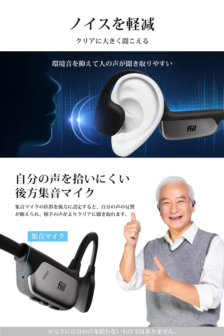 月額1,980円レンタルプラン：FIIL 骨伝導集音器 イヤホン FIIL-F9