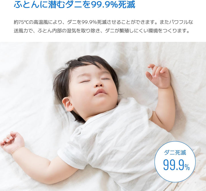 月額1,880円レンタルプラン：レイコップ ふとん乾燥機 モナミ RFK-100JPWH ホワイト