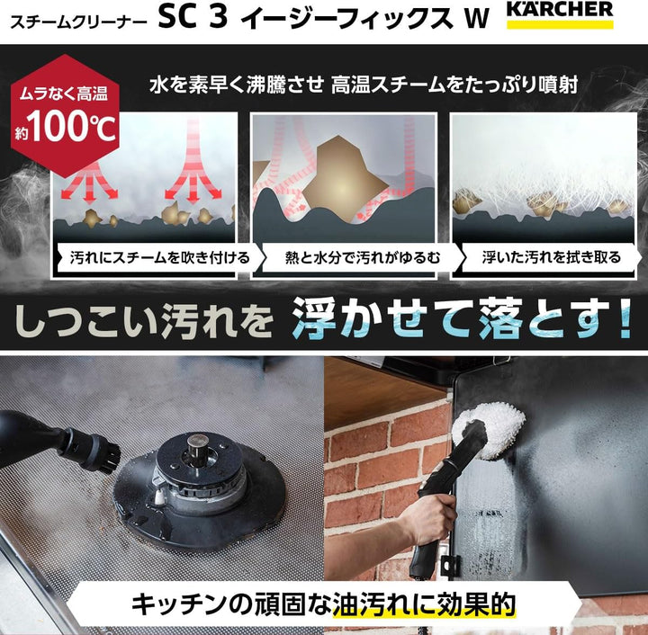 月額3,680円レンタルプラン：ケルヒャー(Karcher) スチームクリーナー 掃除機 SC3 EasyFix W ‎1.513-655.0 ホワイト