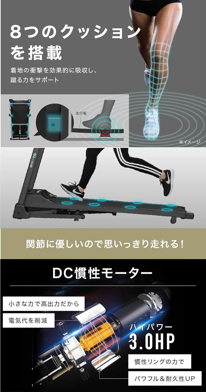 月額8,680円レンタルプラン：BARWING ルームランナー BW-SRM16L ブラック