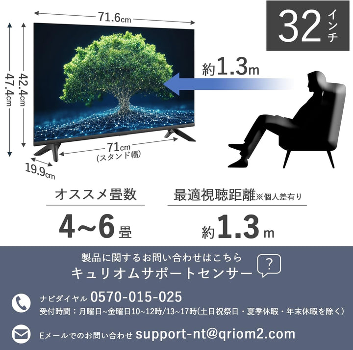 月額3,980円：山善 32型 液晶テレビ QRTN-32W2K ブラック