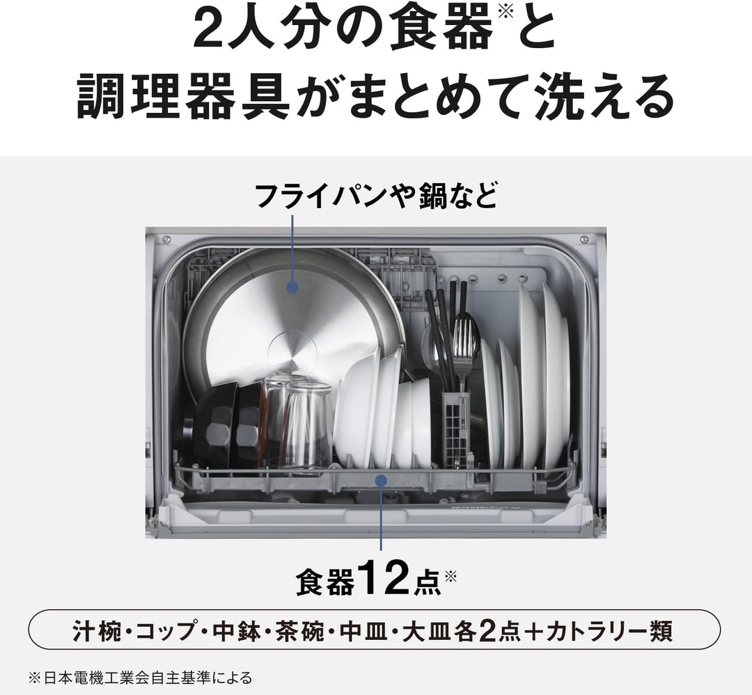 月額11,800円レンタルプラン：パナソニック 食器洗い乾燥機 調理家電 NP-TSK2