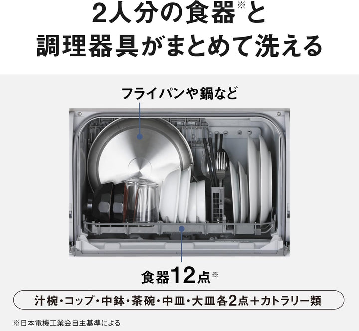 月額11,800円レンタルプラン：パナソニック 食器洗い乾燥機 調理家電 NP-TSK2