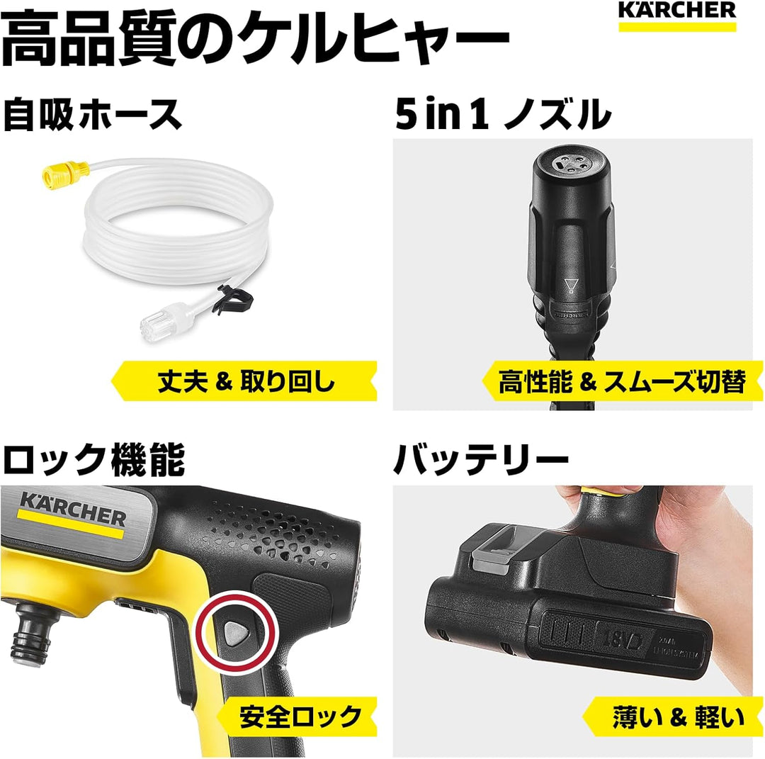 月額2,580円レンタルプラン：ケルヒャー コードレス高圧洗浄機 1.328-144.0 イエロー