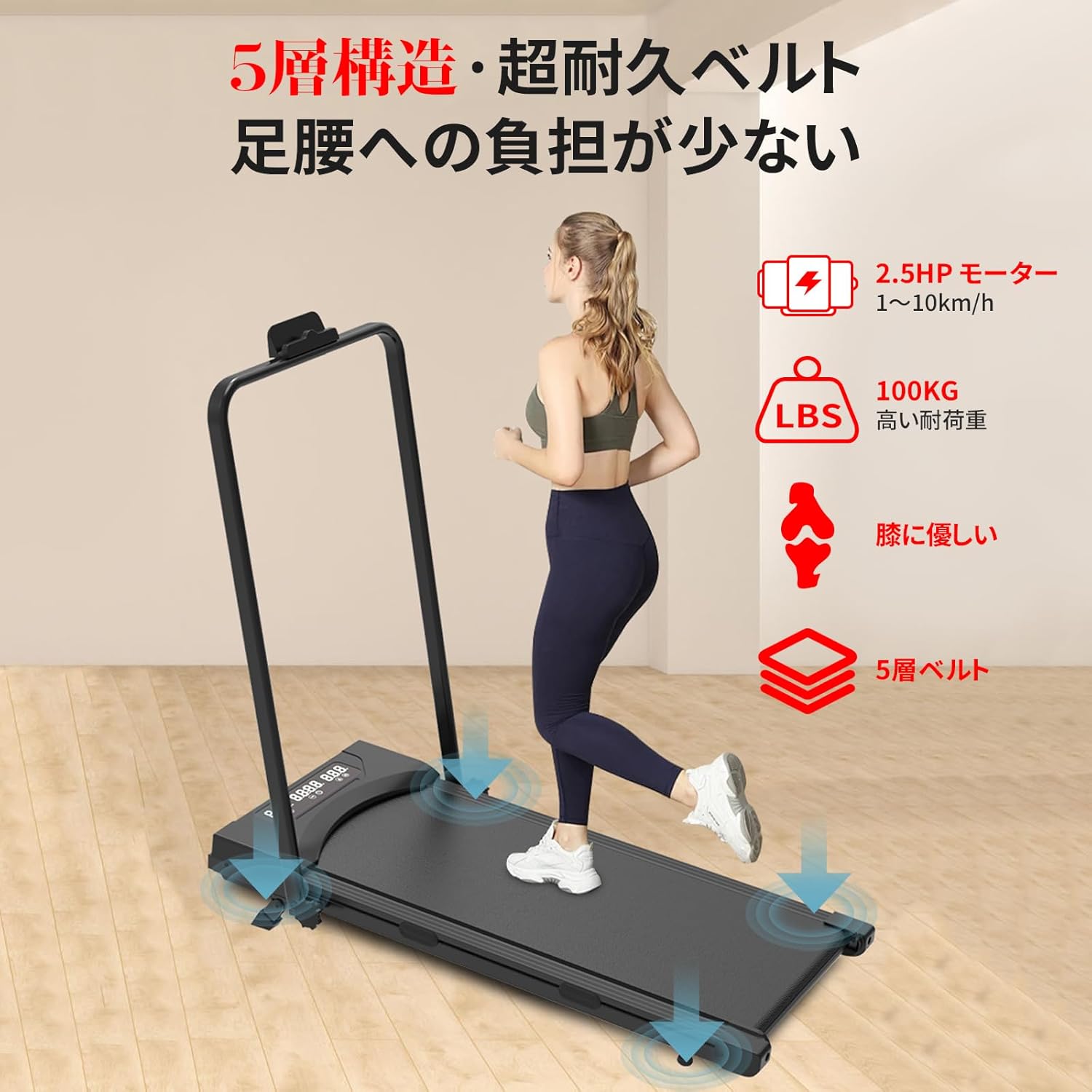 月額2,780円レンタルプラン：Yumcute ルームランナー 最高時速10km/h
