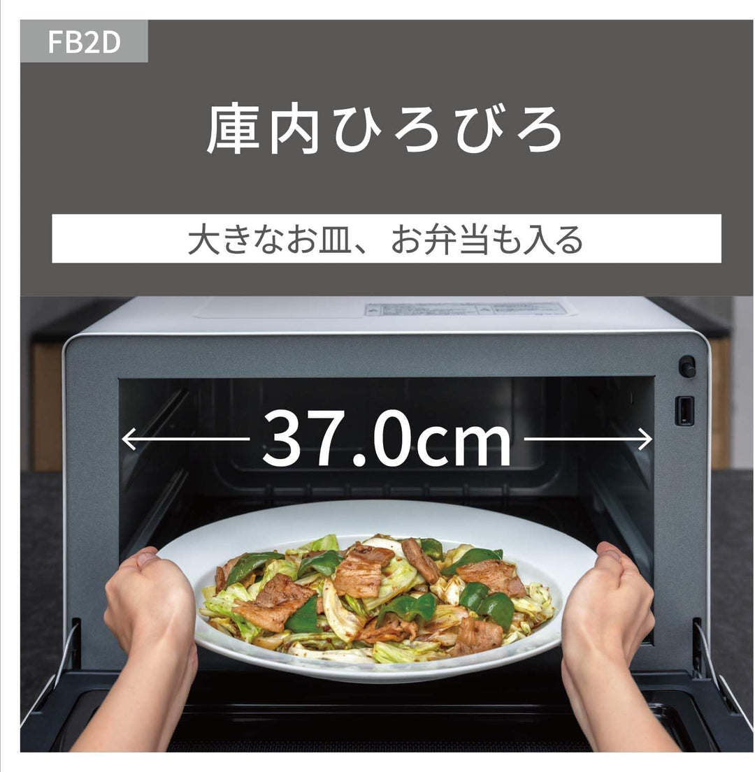 月額6,980円レンタルプラン：パナソニック 単機能レンジ 調理家電 電子レンジ NE-FB2D-W オフホワイト