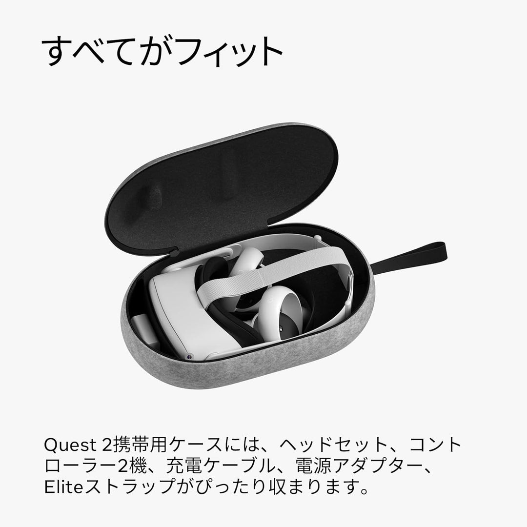 月額1,180円レンタルプラン：Meta Quest 2 Eliteストラップ バッテリー付き
