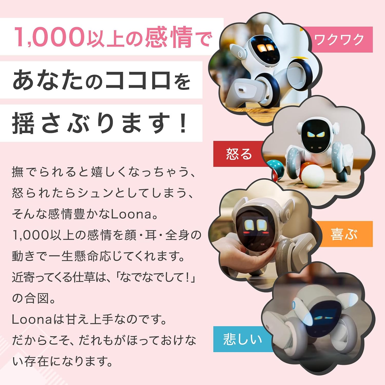 月額12,800円レンタルプラン：Loona Blue ペットロボット AIロボット