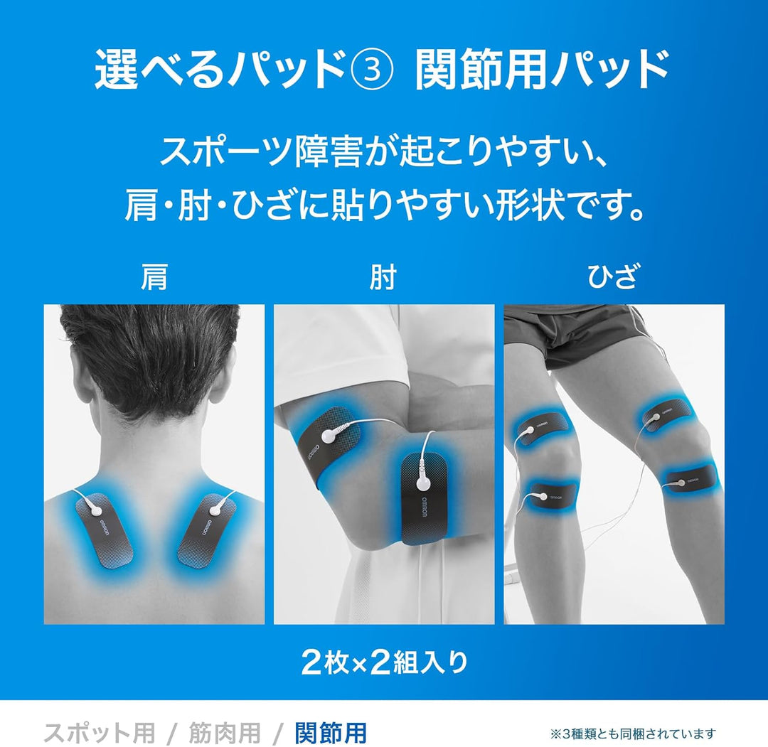 月額3,680円レンタルプラン：オムロン 低周波治療器 スポケア HV-F082-JT ホワイト