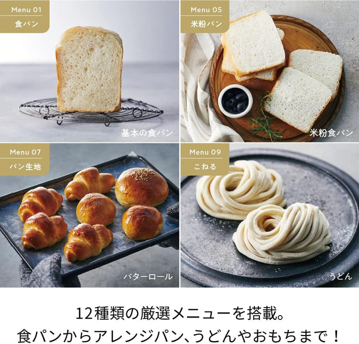 月額2,280円レンタルプラン：レコルト コンパクトベーカリー ホームベーカリー RBK-1(W) クリームホワイト