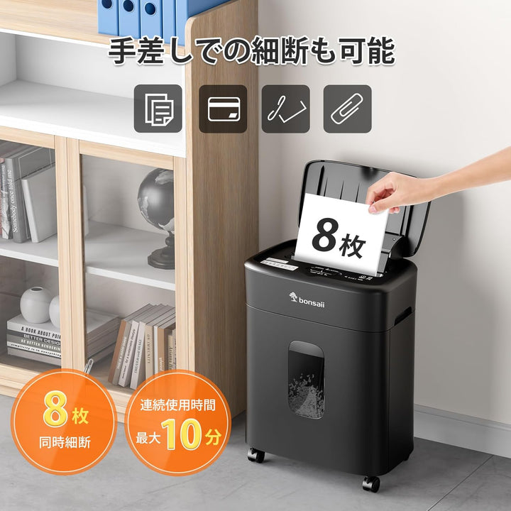 月額2,380円レンタルプラン：bonsaii シュレッダー C231-D