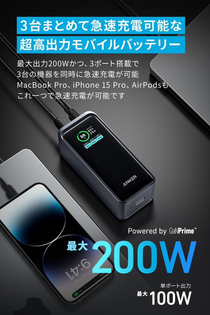 月額2,480円レンタルプラン：Anker Prime Power Bank (20000mAh, 200W) A1336011 ブラック