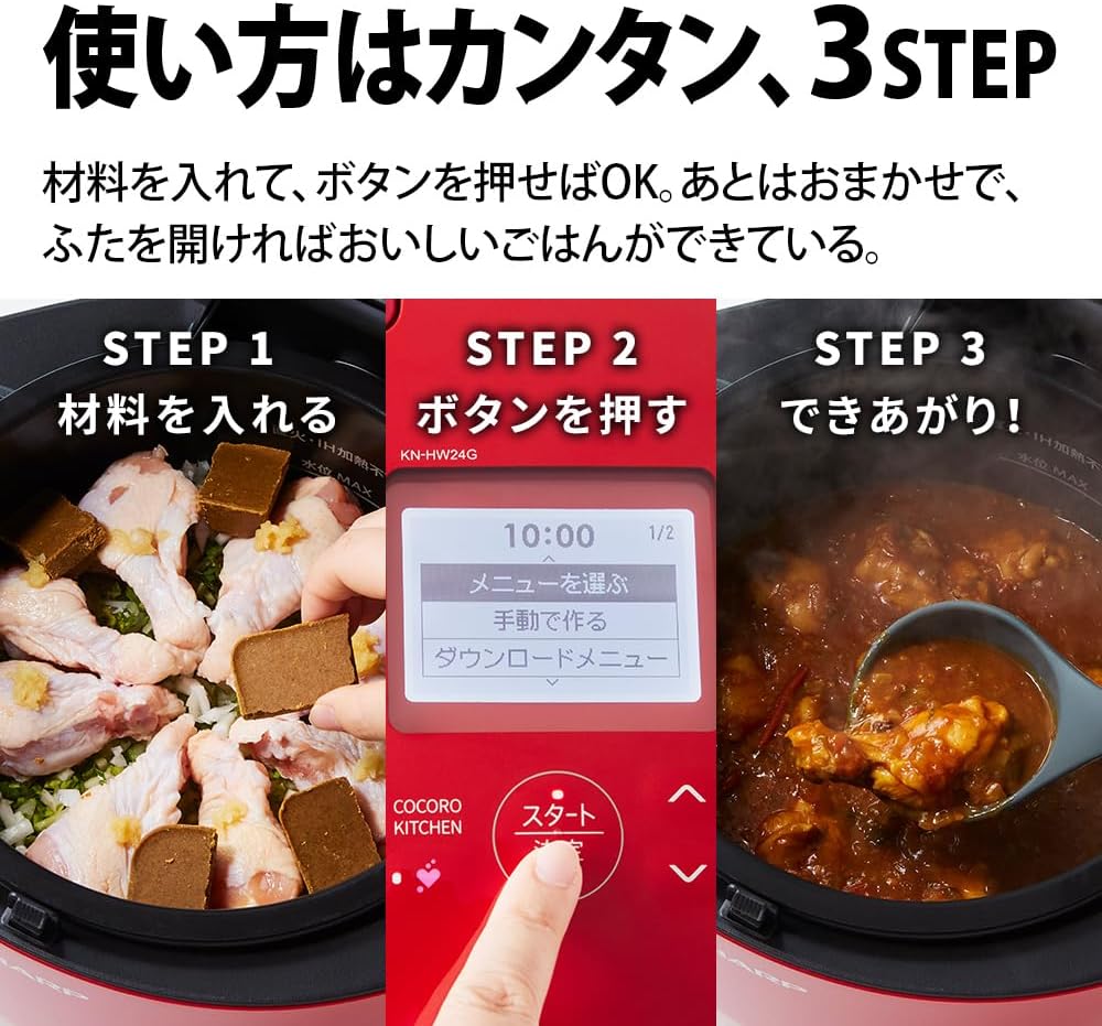 月額2,980円レンタルプラン：シャープ ヘルシオ ホットクック 2.4L 2～6人用 KN-HW24G レッド