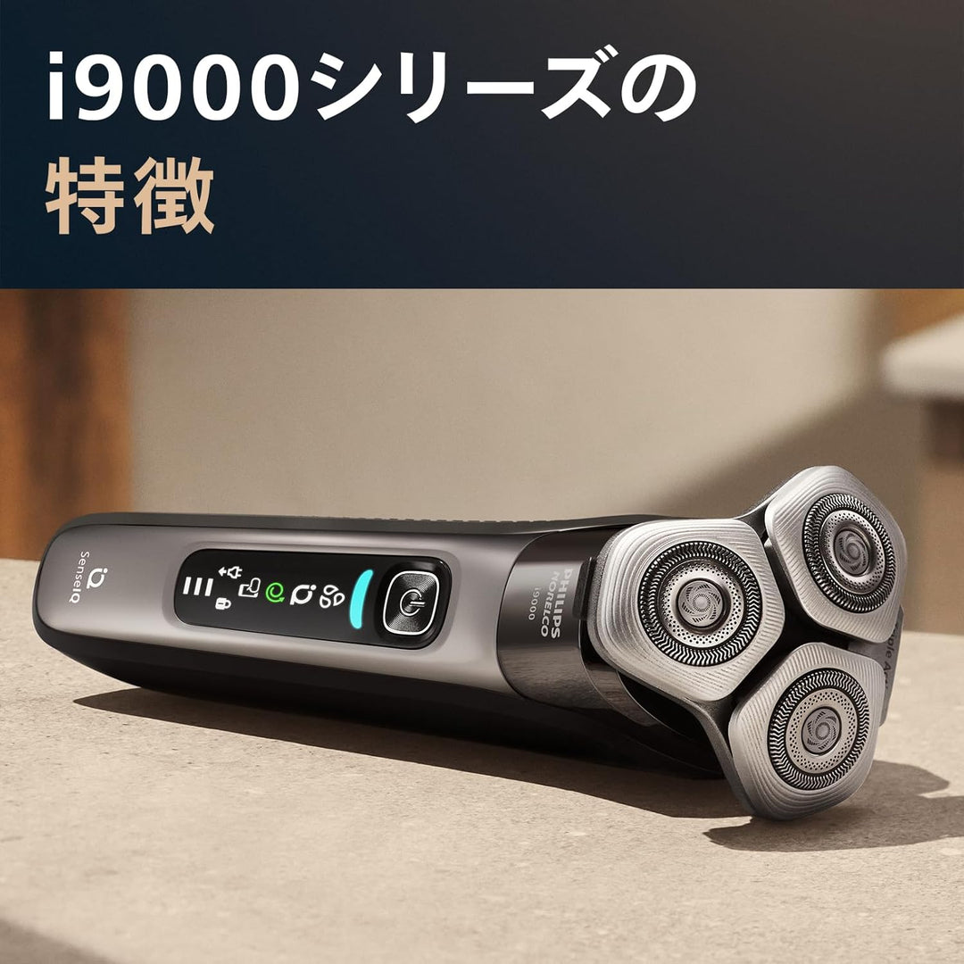 月額5,580円レンタルプラン：PHILIPS i9000シリーズ ウェット＆ドライ電動シェーバー X9002/10