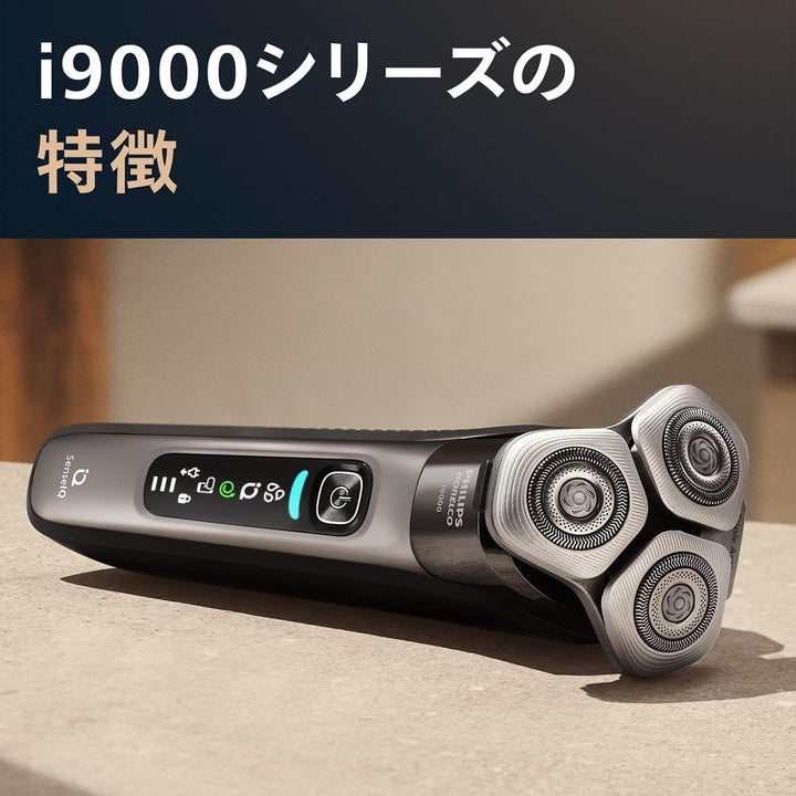 月額5,580円レンタルプラン：PHILIPS i9000シリーズ ウェット＆ドライ電動シェーバー X9002/10
