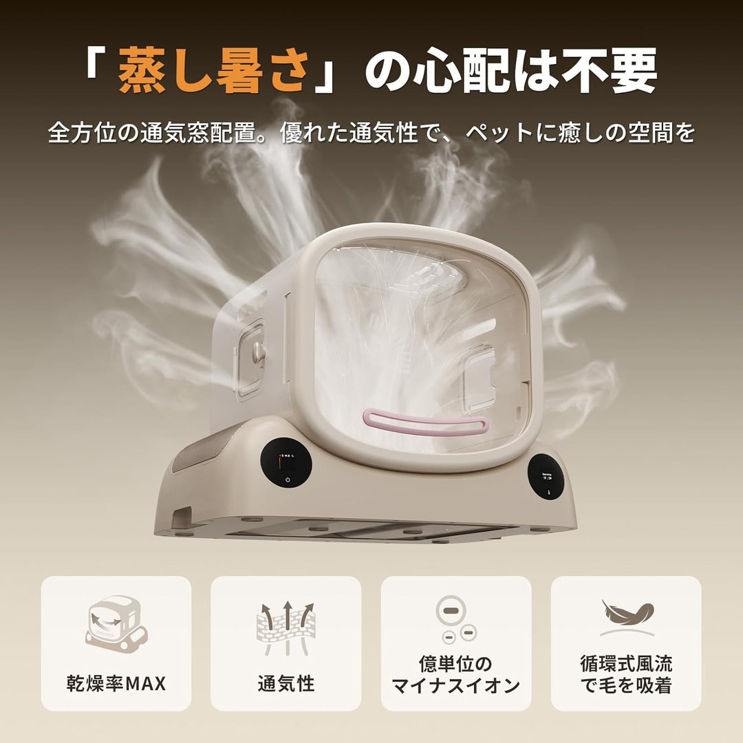 月額13,800円レンタルプラン：PetSnowy ペットドライヤーハウス ‎ブラウン